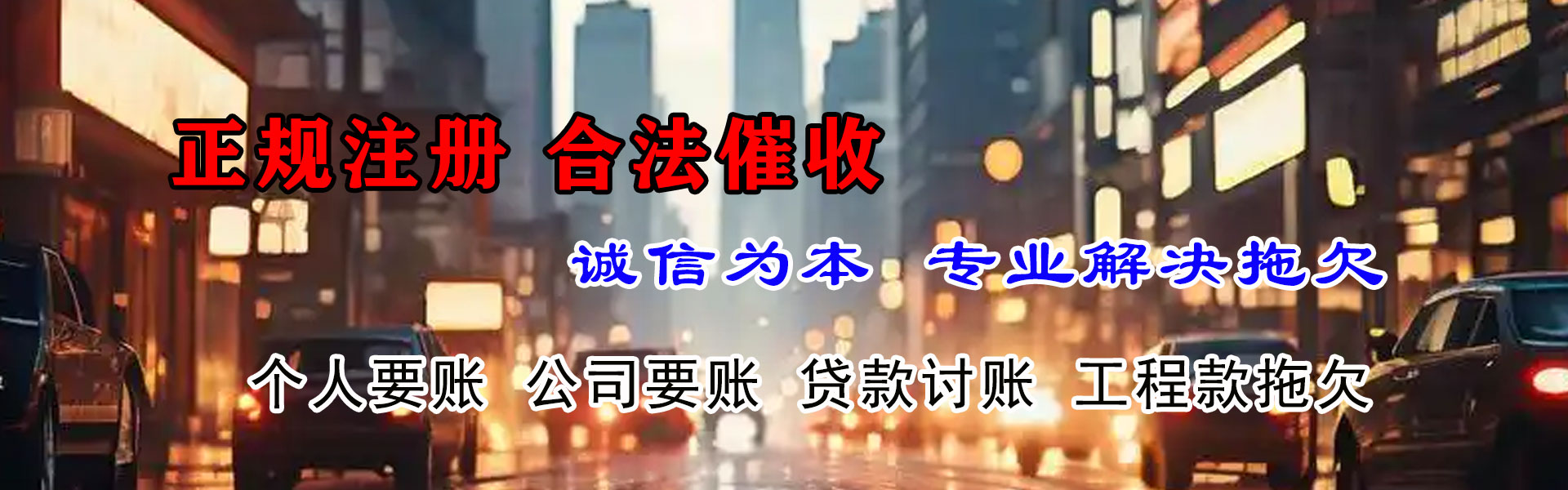 固安追债公司