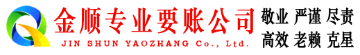 固安追债公司